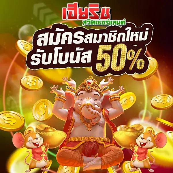 เฮียริช ทางเข้า