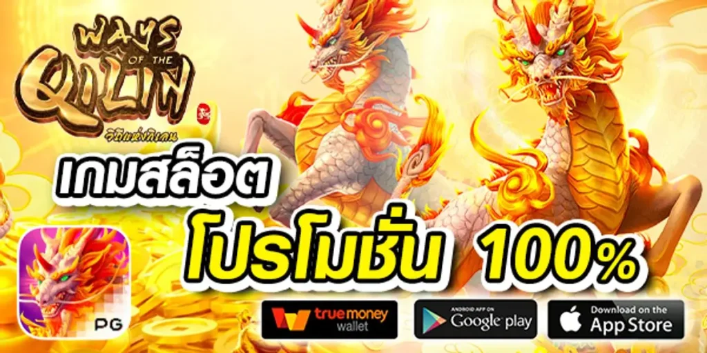 เฮียริช เกมสล็อต