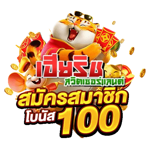 เฮียริช