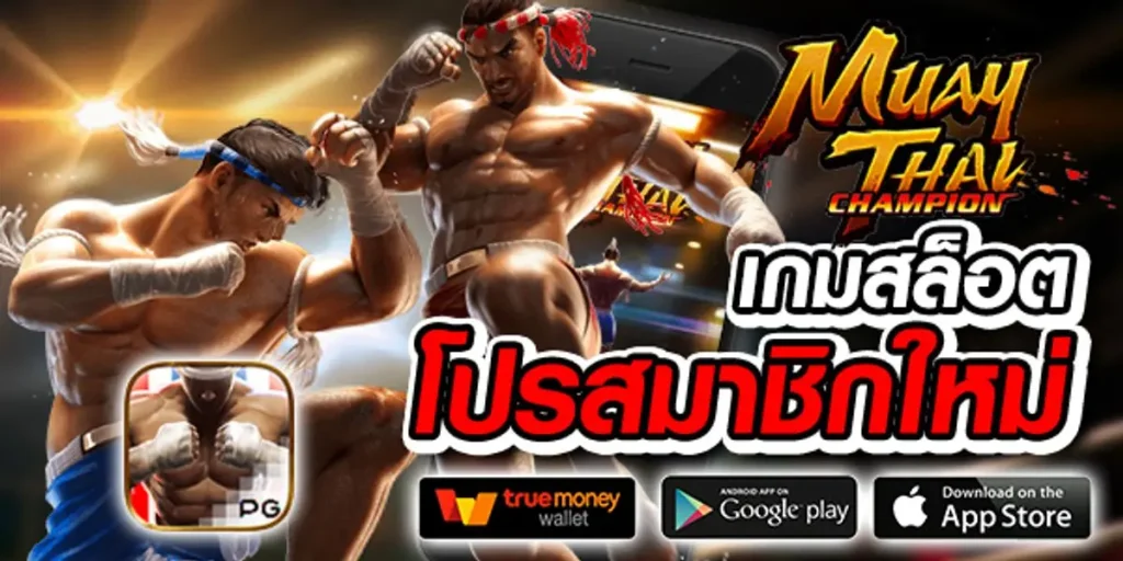 เฮียริช ทดลองเล่น