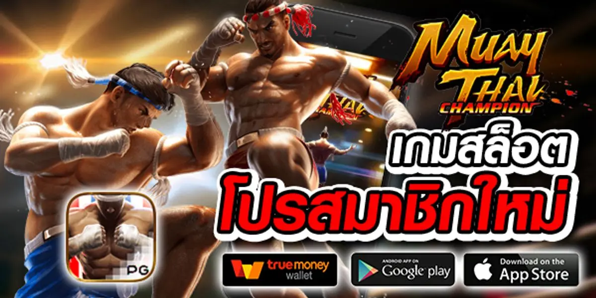 เฮียริช ทดลองเล่น